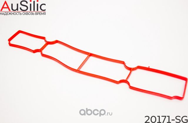 Силиконовая прокладка впускного коллектора (Гарантия 2 года) (Ausilic). Артикул 20171SG