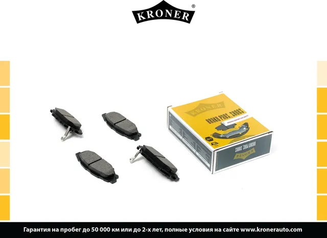 Колодки тормозные (Kroner) Kroner. Артикул K002043