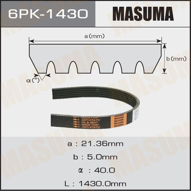Приводной ремень поликлиновой Masuma. Артикул 6PK-1430