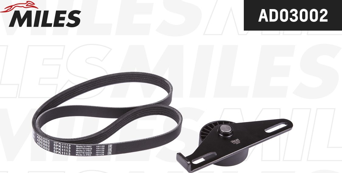 Приводной ремень поликлиновой с роликами (комплект) Miles. Артикул AD03002