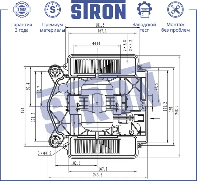 Вентилятор отопителя (Гарантия 3 года. Установка без проблем) (Stron) Stron. Артикул STIF039