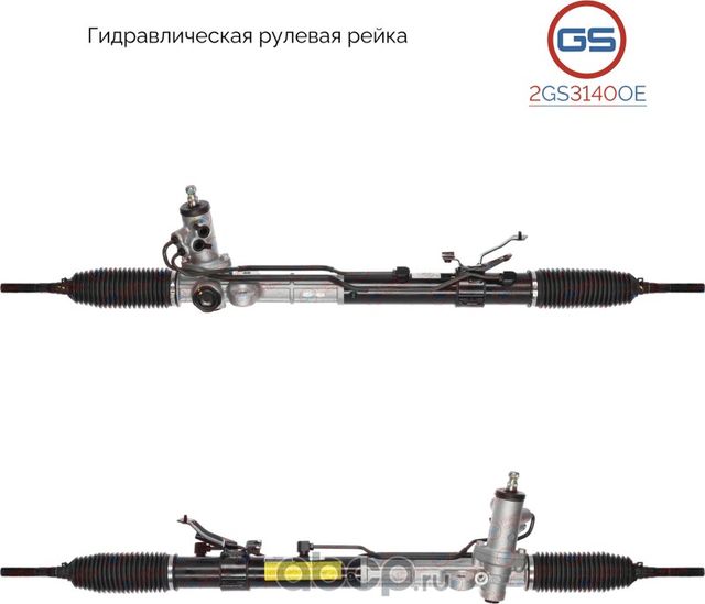 Рулевая рейка (GS). Артикул 2GS3140OE