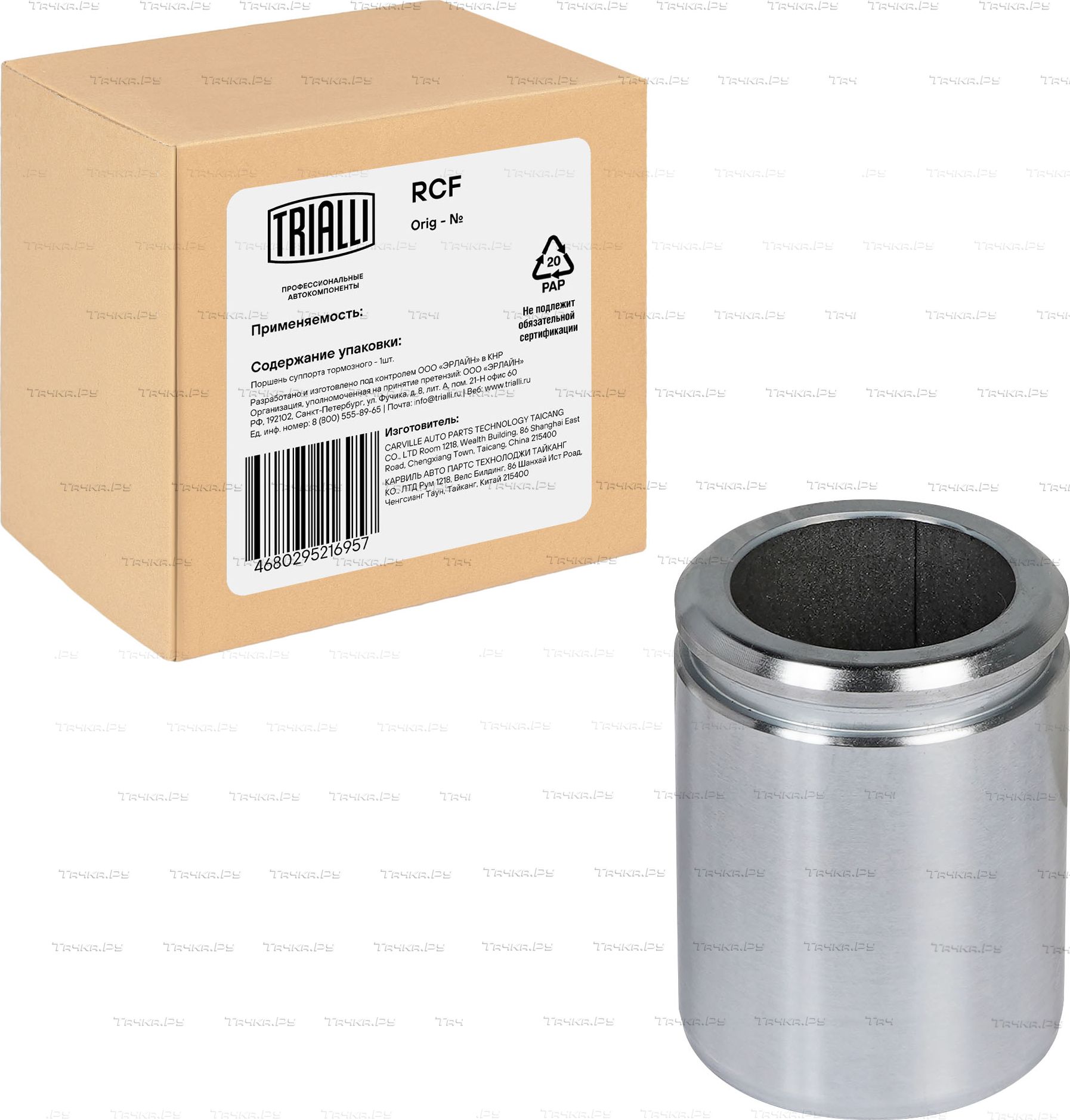 Поршень тормозного суппорта Trialli для Peugeot Boxer III 2006-2026. Артикул RCF 103566