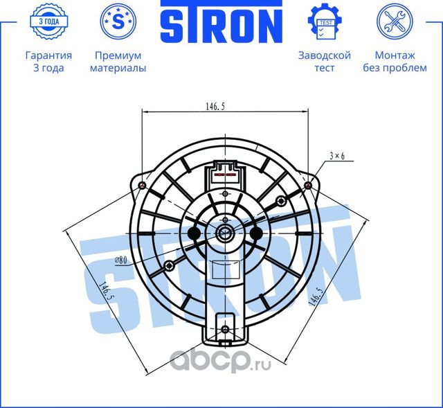 Вентилятор отопителя (Stron). Артикул STIF134