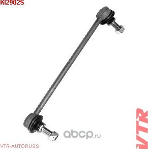 Стойка стабилизатора переднего (VTR). Артикул KI2902S