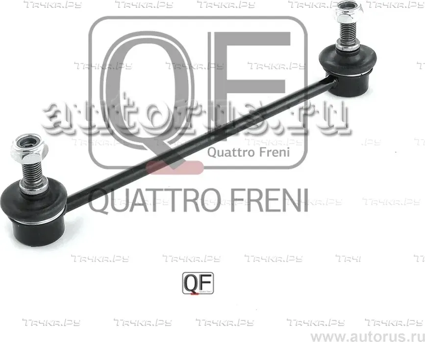 Стойка стабилизатора rr (Quattro Freni). Артикул qf17d00082