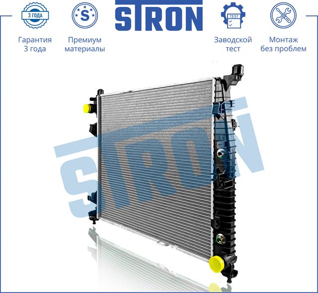 Радиатор двигателя (Гарантия 3 года, Увеличенный ресурс) (Stron). Артикул STR0511