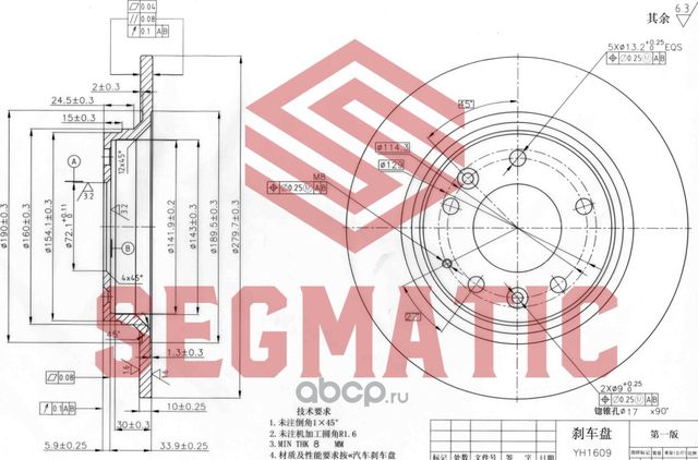 SBD30093170 Диск тормозной зад. для ам Mazda 6 (02-), D=280mm (Segmatic). Артикул SBD30093170