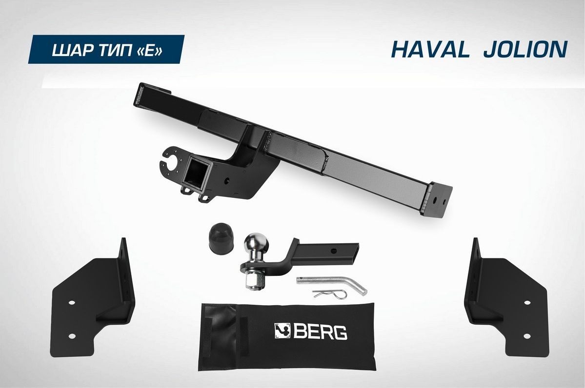 Фаркоп Berg для Haval Jolion 2021-2026. Артикул F.9412.002