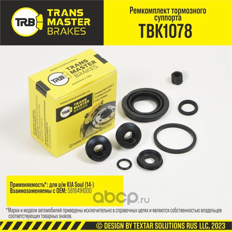 Ремкомплект тормозного суппорта, KIA SOUL 14-, задняя ось, d.34 мм (Transmaster). Артикул TBK1078