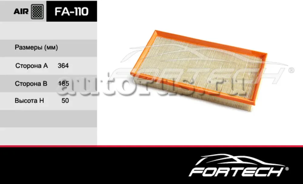 Фильтр Воздушный AUDI: A3 8L 96-03, TT I 8N (Fortech). Артикул FA110