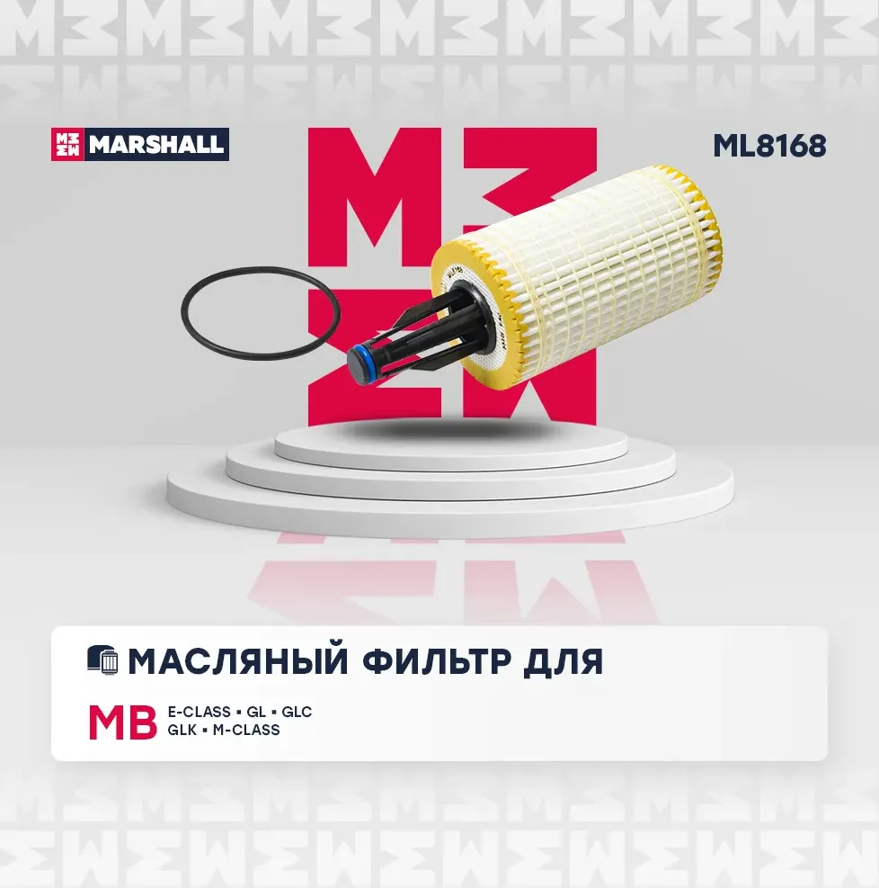 Фильтр масляный (Marshall). Артикул ML8168