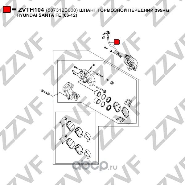 ШЛАНГ ТОРМОЗНОЙ ПЕРЕДНИЙ 395мм HYUNDAI SANTA FE (06-12) (Zzvf). Артикул ZVTH104