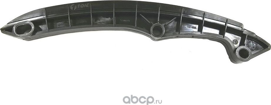 Башмак успокоителя цепи привода ГРМ, 1.2/1.4/1.6 (Высокое качество) (Toie). Артикул TEVG03C469K