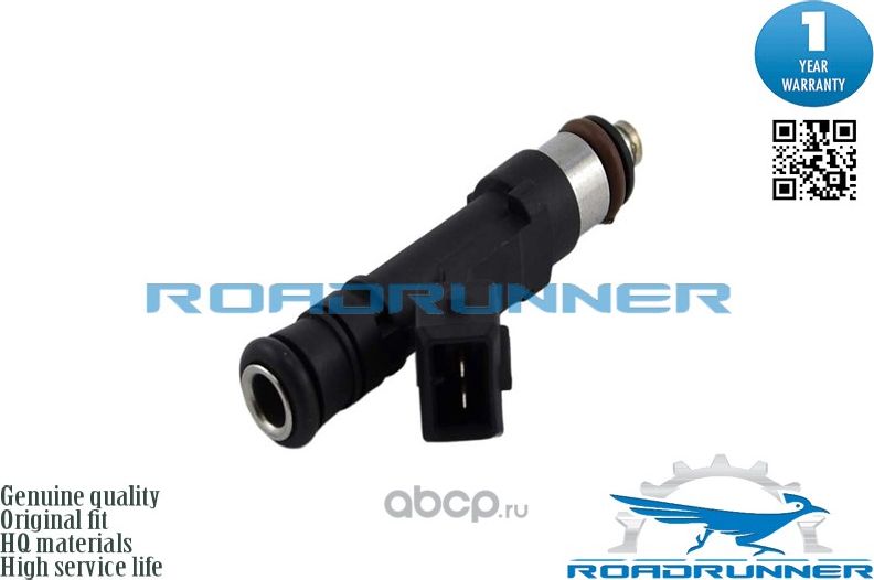 Форсунка топливная (Roadrunner) Roadrunner. Артикул RR406113271102