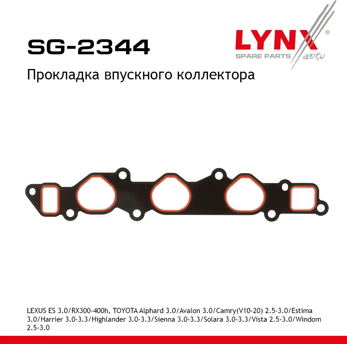Прокладка впускного коллектора LEXUS ES 3.0 93-06 / RX300-400h 98-06  TOYOTA Alphard 3.0 03-08 / Ava (Lynxauto). Артикул sg-2344