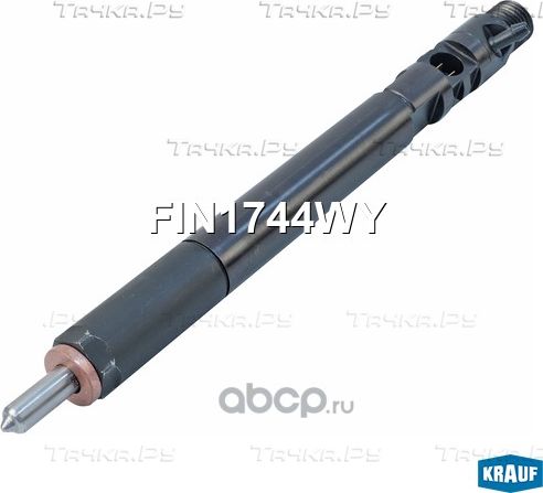 Форсунка топливная Krauf. Артикул FIN1744WY