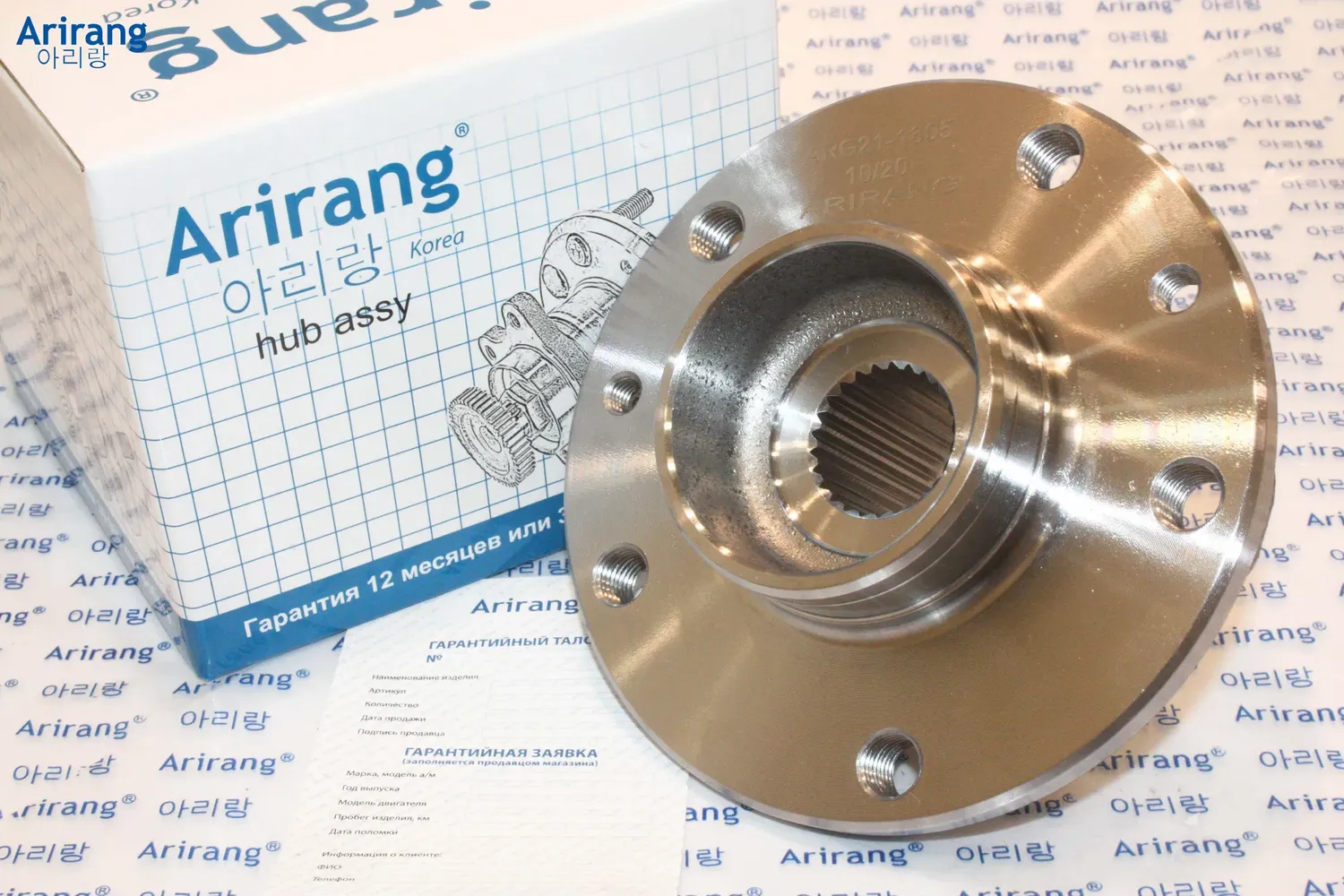 Ступица передняя (Arirang). Артикул ARG211605