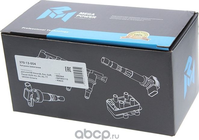 Катушка зажигания VW Amarok,Eos,Golf,Passat AUDI A3,A4,A5,TT SKODA Octavia MEGAP (Megapower) Megapower. Артикул 37013054