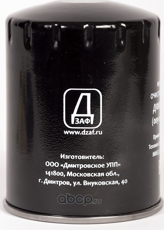 Фильтр масляный ДФМ 3609 груз. и с/х техника с дв. ММЗ Д-245,260 ЗИЛ Бычок (00 (Дзаф). Артикул DFM3609
