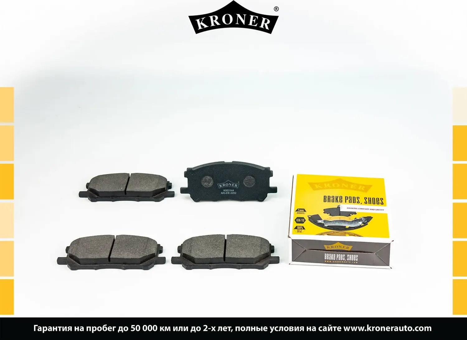 Колодки торм (Kroner). Артикул K003144