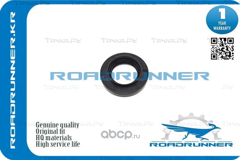 Сальник коленвала (Roadrunner). Артикул RR9031135047
