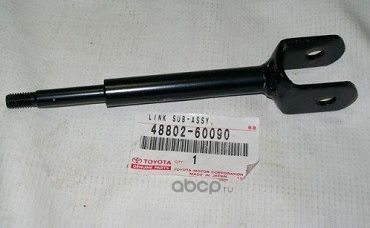 Стойка (тяга) стабилизатора Toyota. Артикул 4880260090