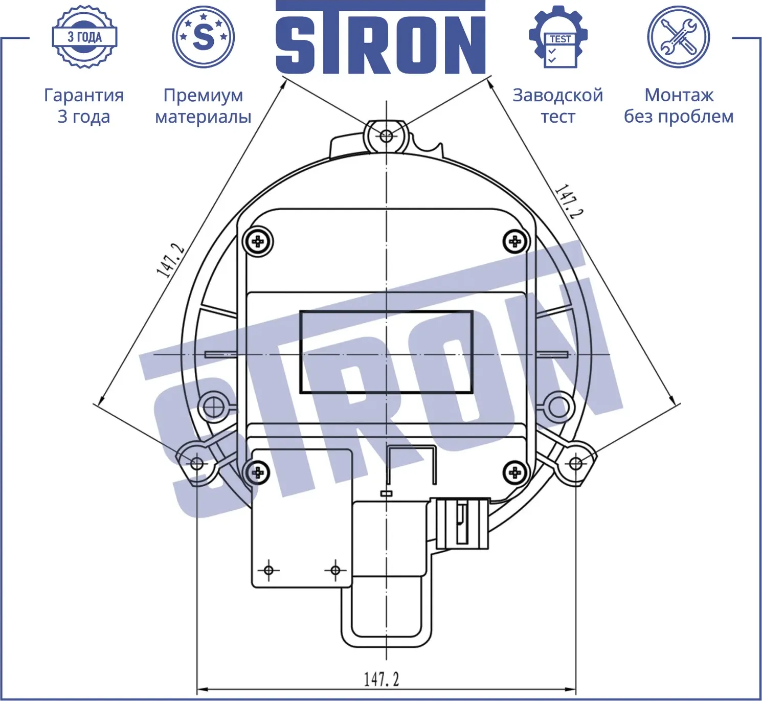 Вентилятор отопителя (Гарантия 3 года. Установка без проблем) (Stron) Stron. Артикул STIF087