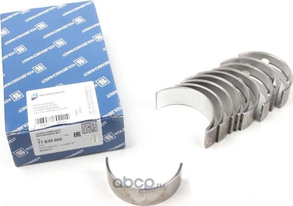 Вкладыши коренные Kolbenschmidt. Артикул 77839600