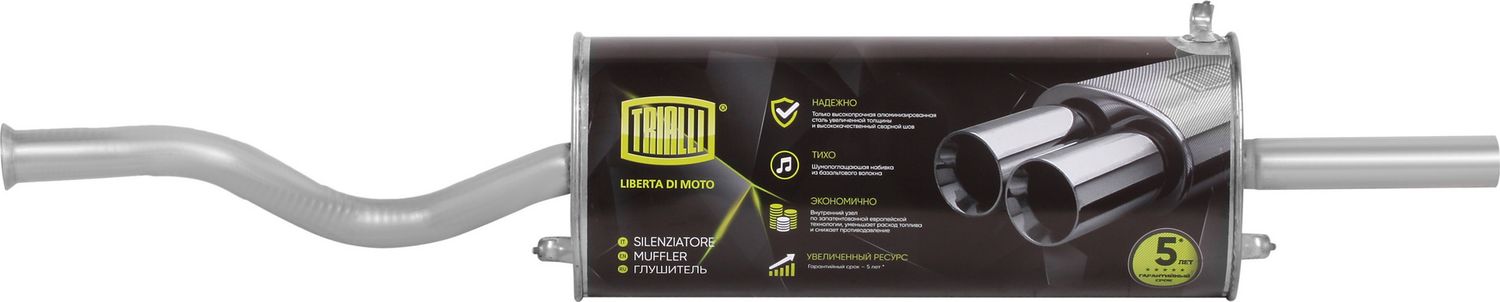 Глушитель (задняя часть) Trialli. Артикул EMM 0106
