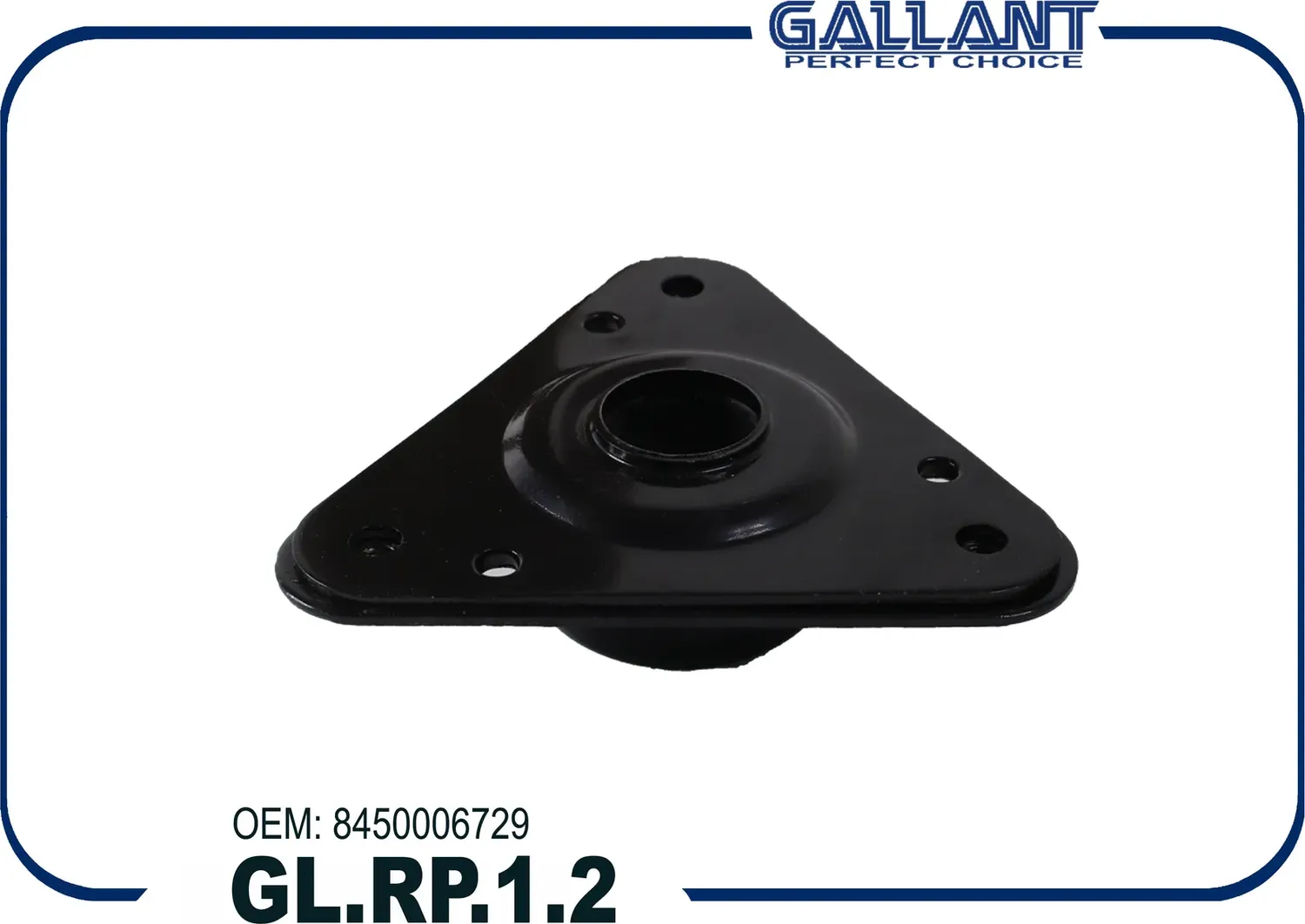 Опора стойки передней подвески (Gallant). Артикул GL.RP.1.2