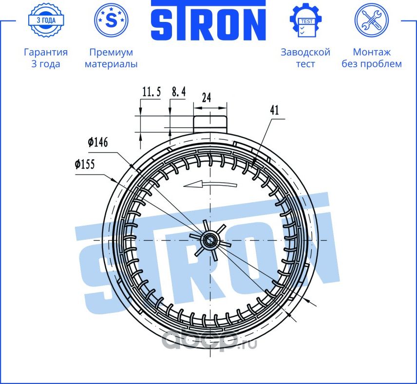 Вентилятор отопителя (Stron). Артикул STIF138