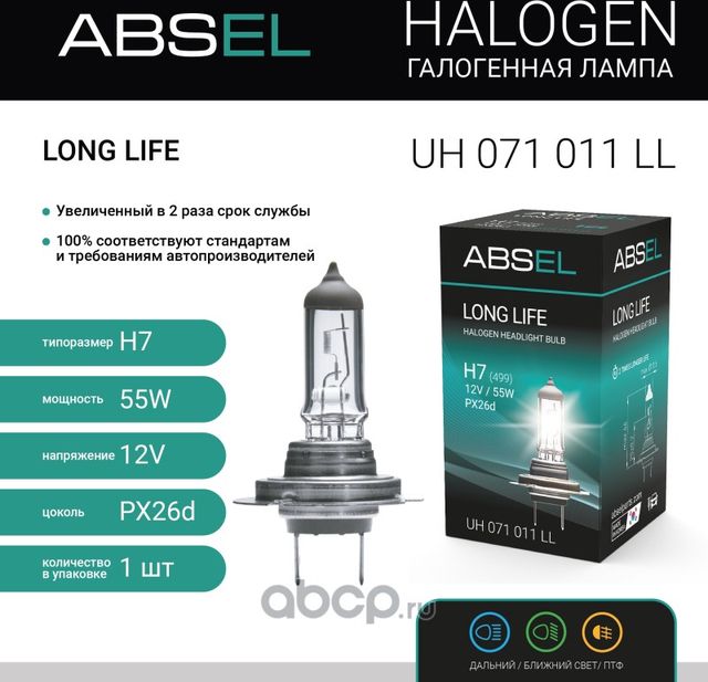 Лампа галогенная H7 PX26d 12V 55W LONG LIFE (Absel) Absel. Артикул UH071011LL