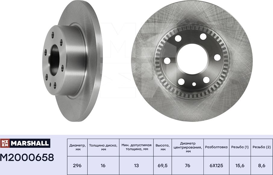 M2000658_Тормозной диск задн. Iveco Daily III-VI 05- ориг. номер 2996027 (M20006 (Marshall). Артикул M2000658