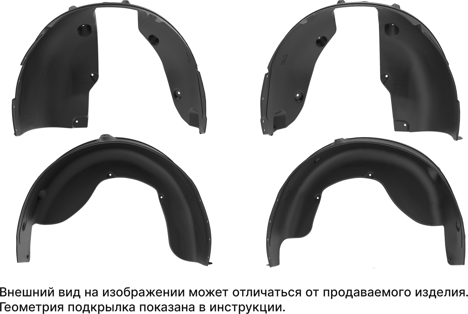 Комплект подкрылок TOTEM (4 шт.) для Mitsubishi ASX 2019-2026. Артикул TOTEM.35.39.000
