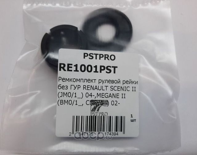 Ремкомплект рулевой рейки без ГУР RENAULT SCENIC II (JM0/1_) 04-,MEGANE II (BM0/ (Pstpro). Артикул RE1001PST
