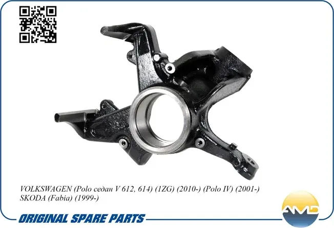 Кулак поворотный передний левый Skoda Rapid (AMD). Артикул AMDSK119L