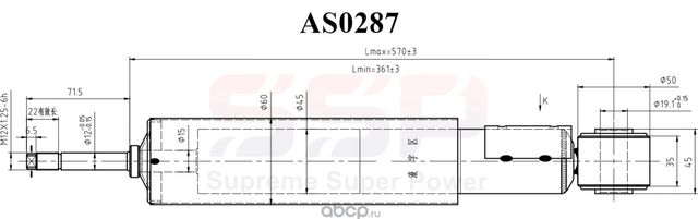 Амортизатор SSP 344410 48530-69165. Артикул AS0287