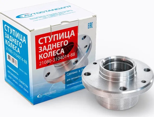 Ступица ВАЗ-2108-2110 колеса заднего AVTOSTANDART Avtostandart. Артикул 21080310401488