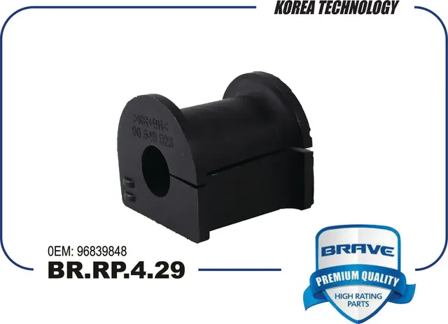 Втулка стабилизатора (Brave). Артикул BR.RP.4.29