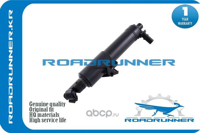 RR-8W0955102 Омыватель фары, , шт (Roadrunner). Артикул RR8W0955102