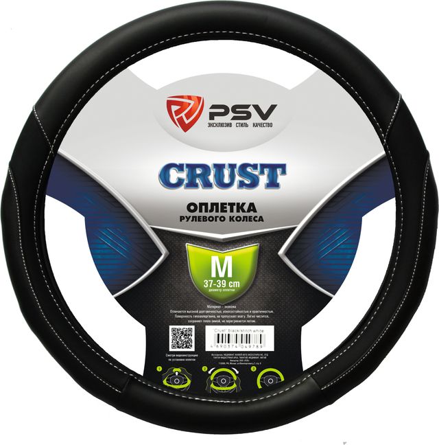 Оплётка на руль PSV Crust (размер M, экокожа, цвет ЧЕРНЫЙ/БЕЛЫЙ). Артикул 129857
