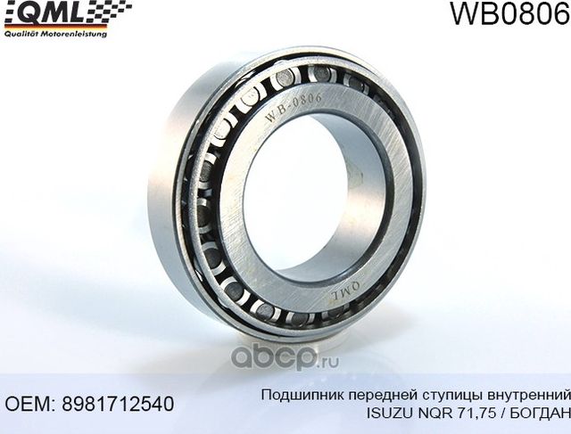 Подшипник ступицы NQR71/75/90/NPR75/NMR85 передней внутренний =QML= (8942480882). Артикул WB0806
