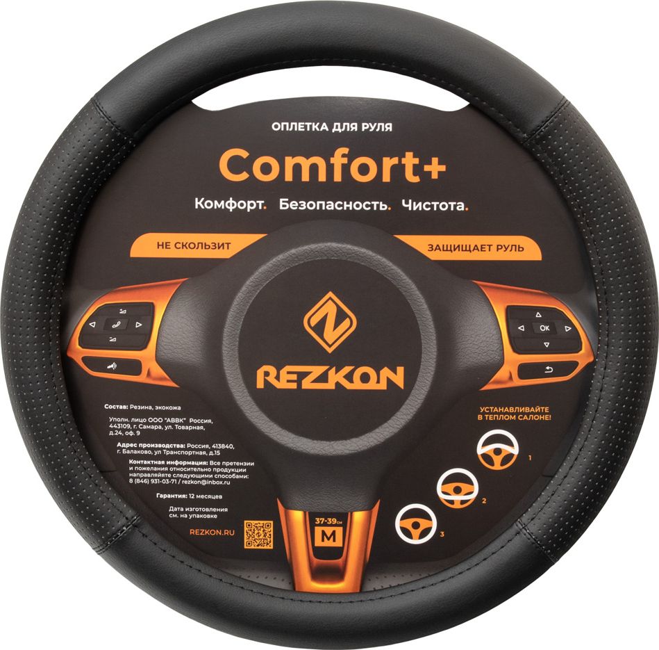 Оплётка на руль Rezkon каркасная Комби (размер M, экокожа, цвет ЧЕРНЫЙ/ЧЕРНЫЙ). Артикул 8003031100