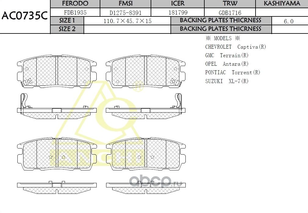 Тормозные колодки ANCHI AC0735C Anchi. Артикул AC0735C