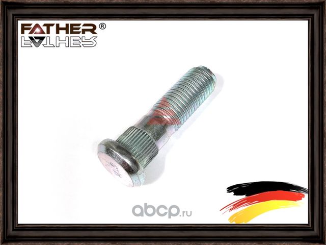 Болт ступицы (Father). Артикул F00129S10