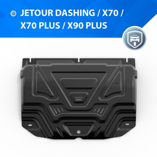Защита Rival для картера Jetour X70 РКПП FWD 2023-2026. Артикул 111.0936.1