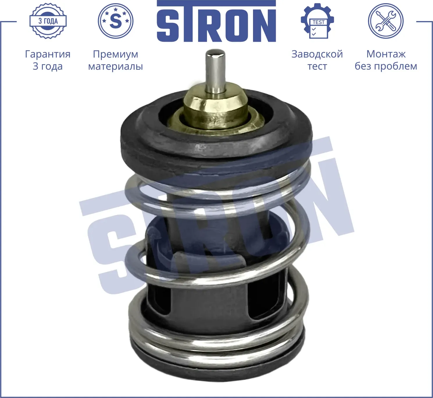 Термостат (Stron). Артикул stt0036