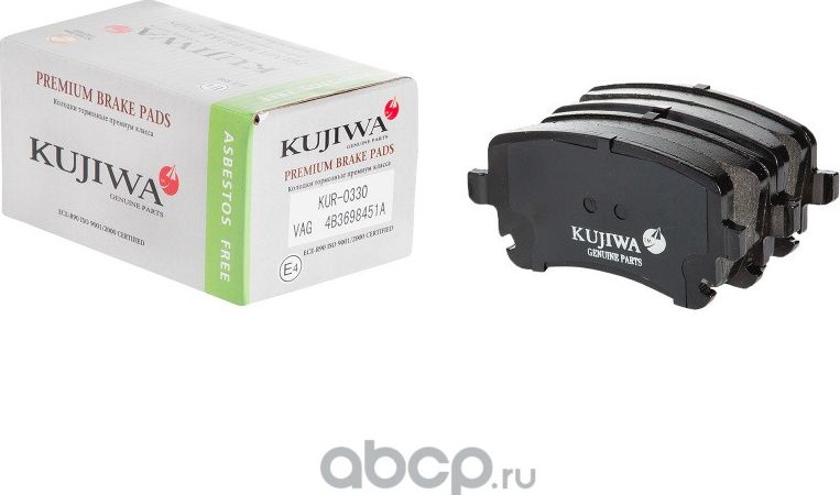Колодки тормозные задние с пластинами KUR0330 KUJIWA 4F0698451F VAG. Артикул KUR0330