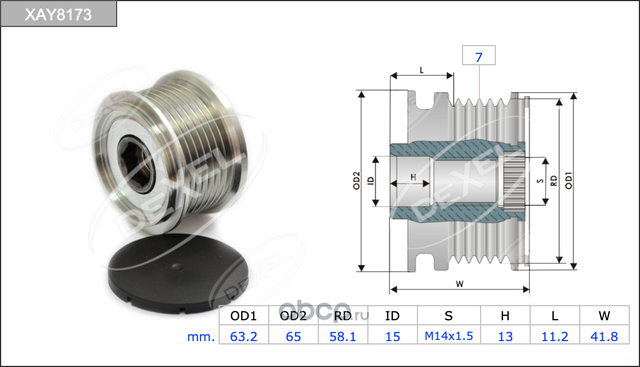 Шкив генератора (Dexel). Артикул XAY8173